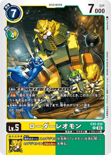 EX5-032 