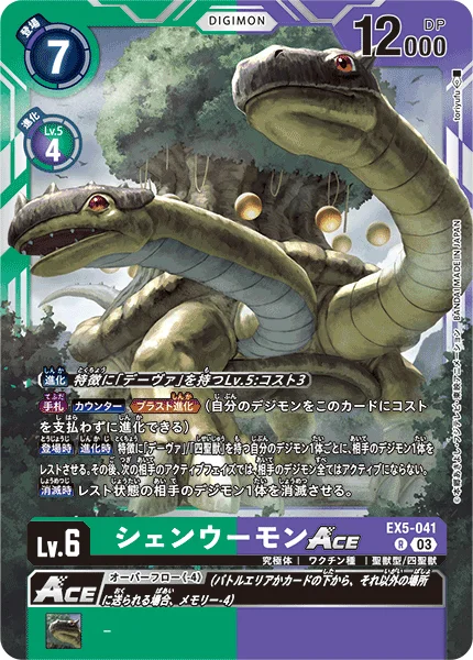 EX5-041 