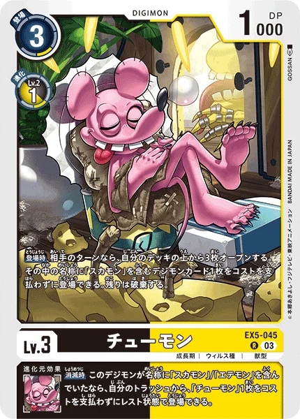 EX5-045 