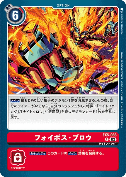 EX5-066