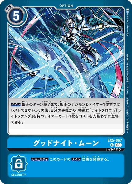 EX5-067