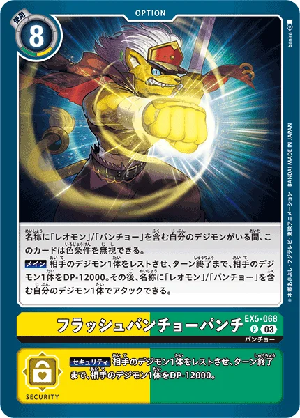 EX5-068