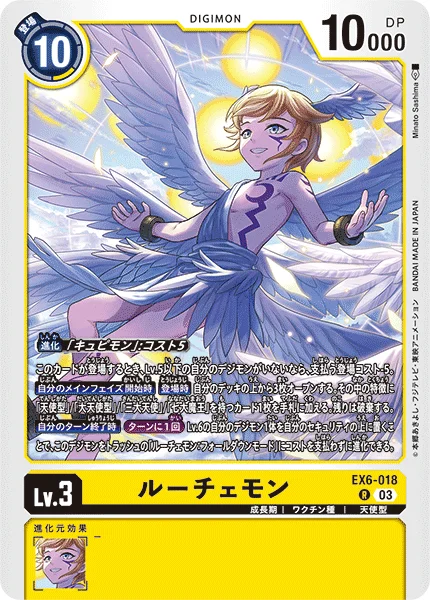EX6-018