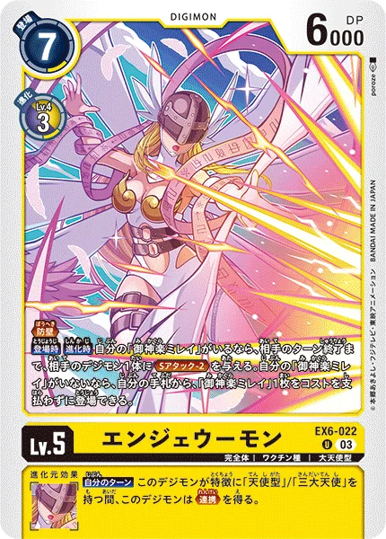 EX6-022
