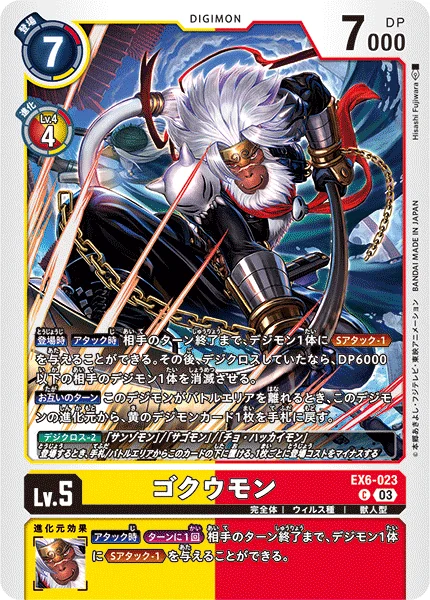 EX6-023