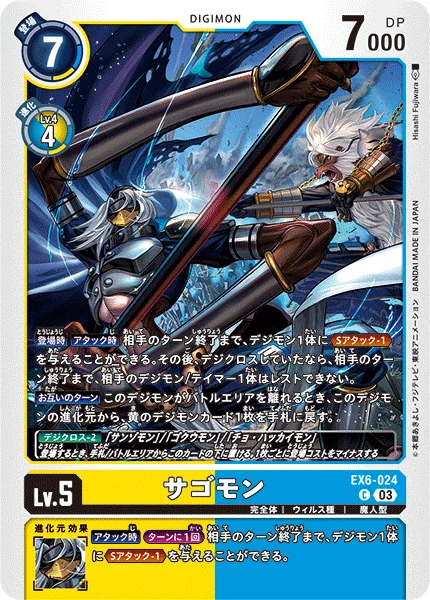 EX6-024