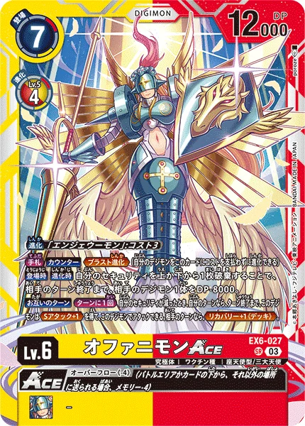 EX6-027
