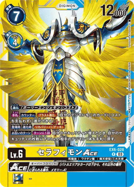 EX6-028