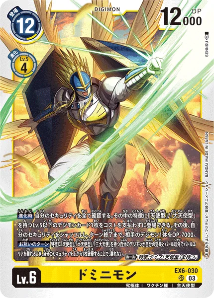 EX6-030