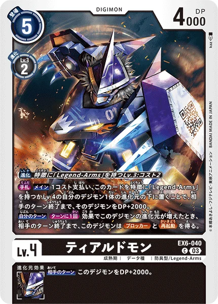 EX6-040