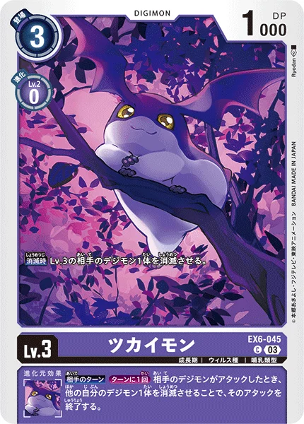 EX6-045