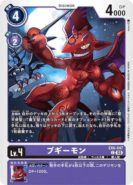 EX6-047