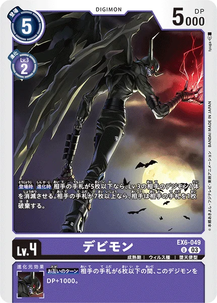 EX6-049