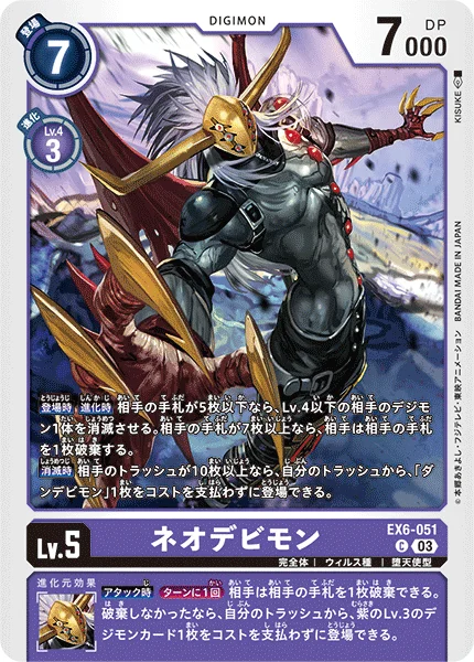 EX6-051