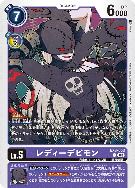 EX6-053