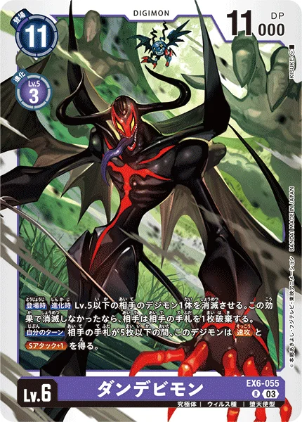 EX6-055