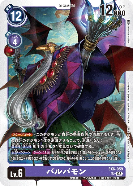 EX6-059