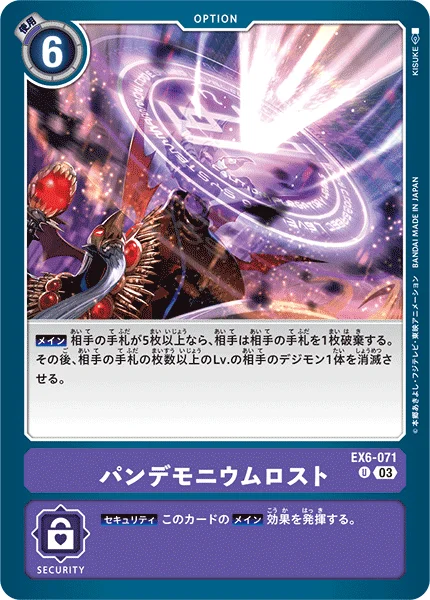 EX6-071