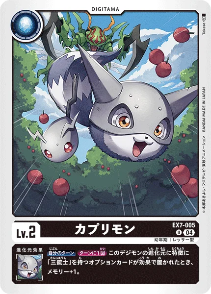 EX7-005 