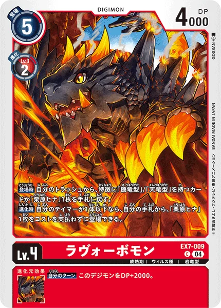 EX7-009 