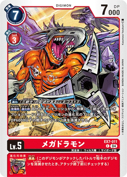 EX7-011 