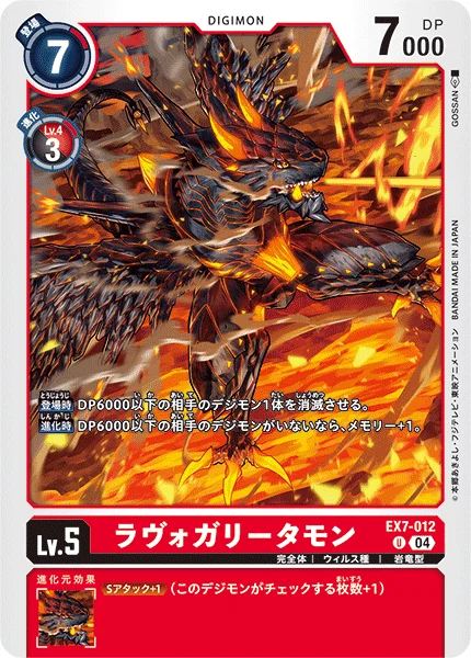 EX7-012 
