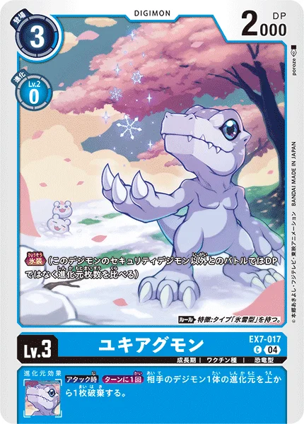 EX7-017 