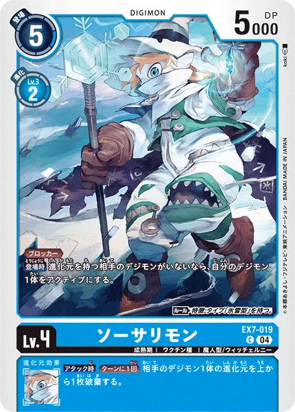 EX7-019 