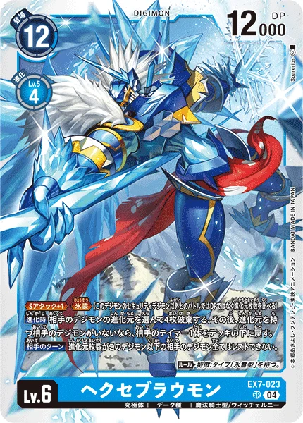 EX7-023