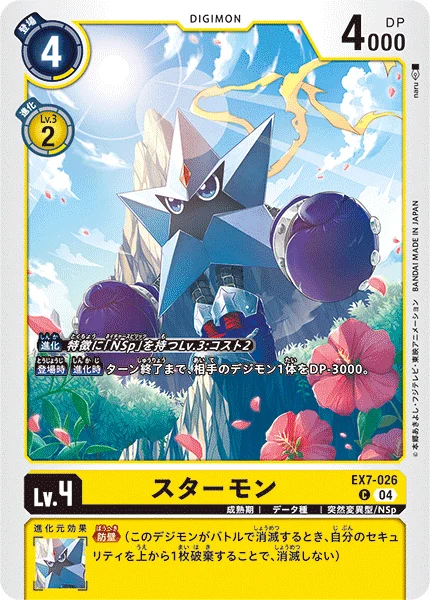 EX7-026 