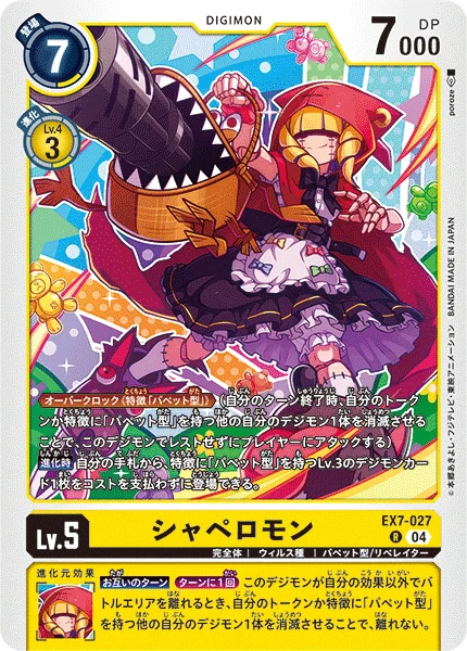 EX7-027 