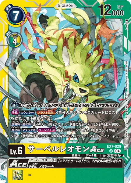 EX7-029 