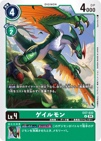 EX7-032 