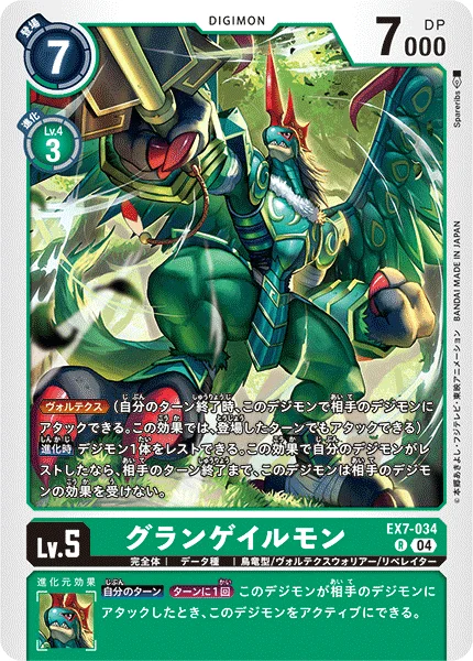 EX7-034 