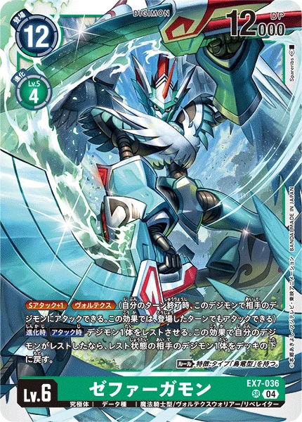 EX7-036 