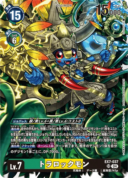 EX7-037