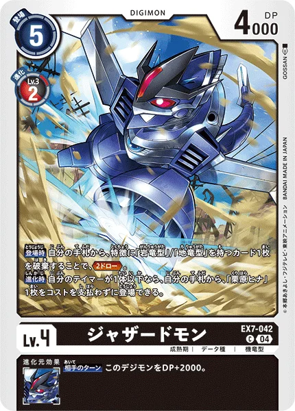 EX7-042 