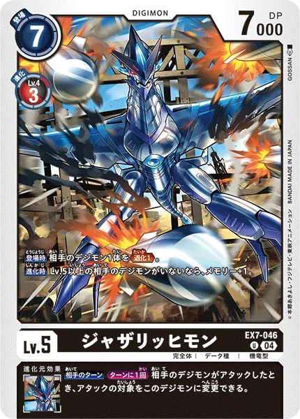 EX7-046 