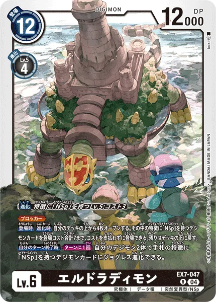 EX7-047 