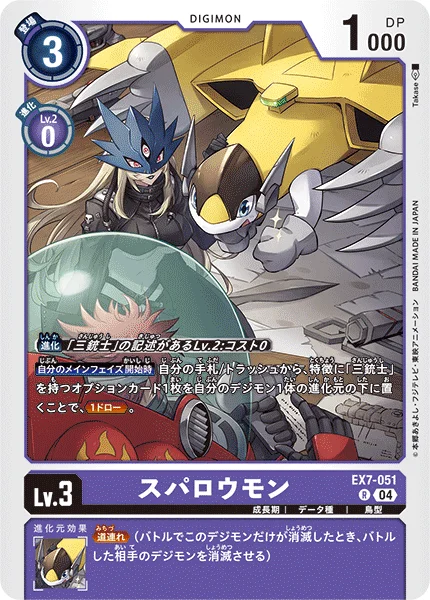 EX7-051