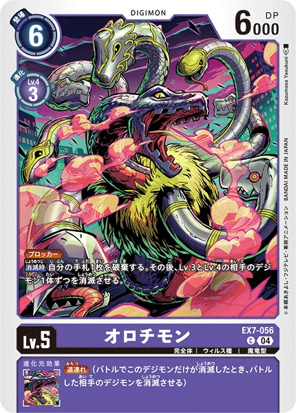 EX7-056 