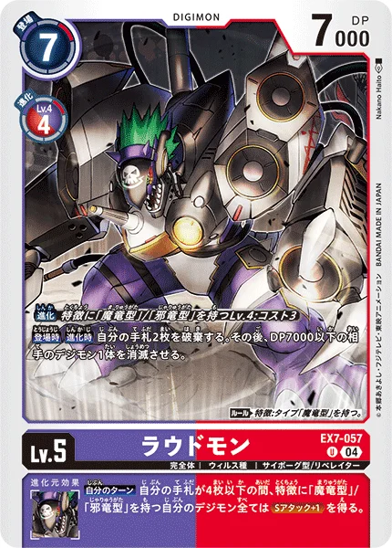 EX7-057