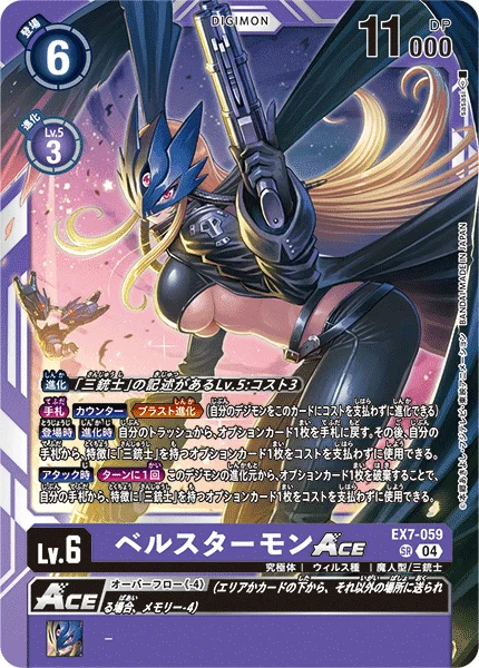 EX7-059 
