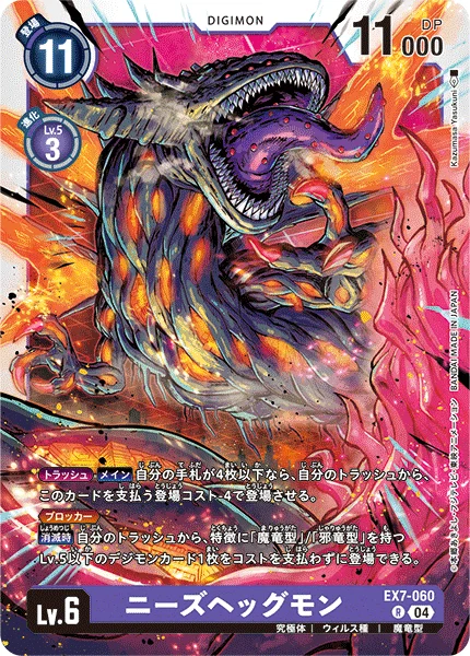 EX7-060 