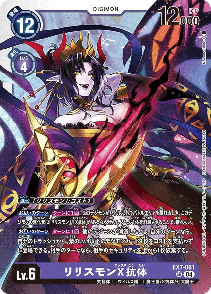 EX7-061