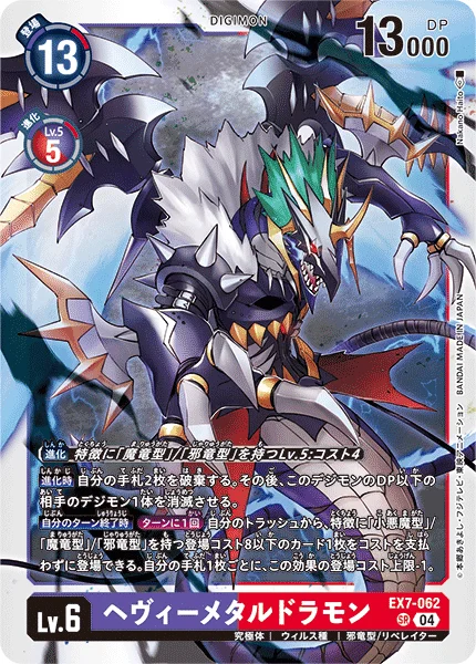 EX7-062 