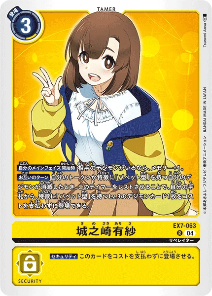 EX7-063 