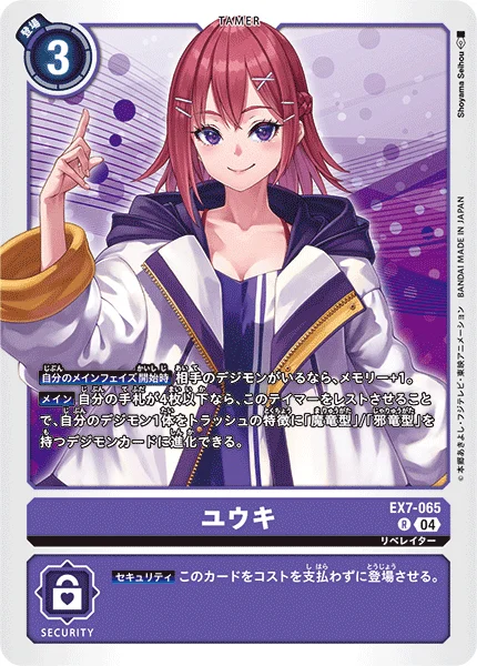 EX7-065 