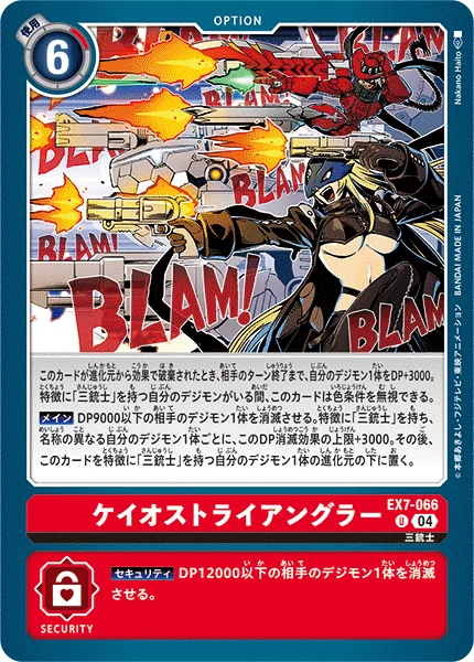 EX7-066 