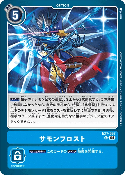 EX7-067
